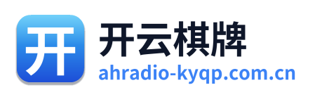 开云棋牌 Logo